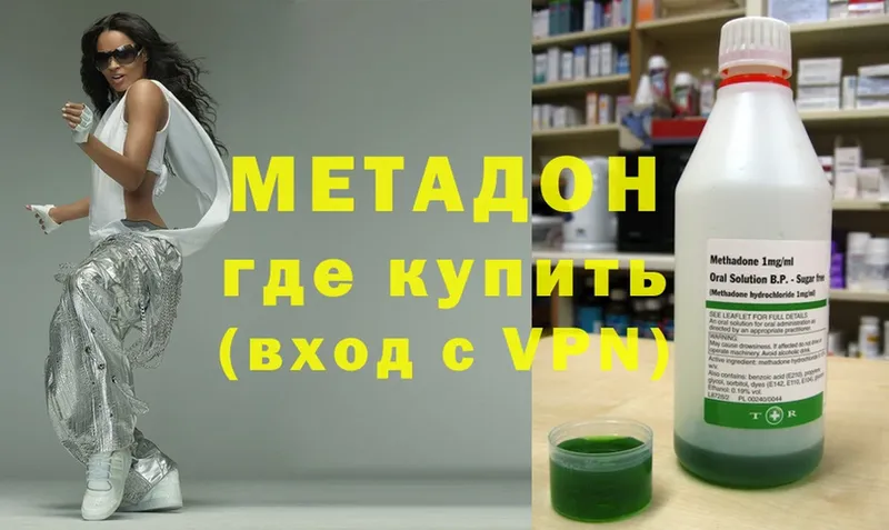 купить наркотики цена  Углегорск  omg ссылка  даркнет наркотические препараты  МЕТАДОН кристалл 